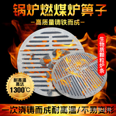 锅炉炉排耐高温炉条圆形三节加厚生铸铁炉箅子洗浴生物质颗粒炉低|ru