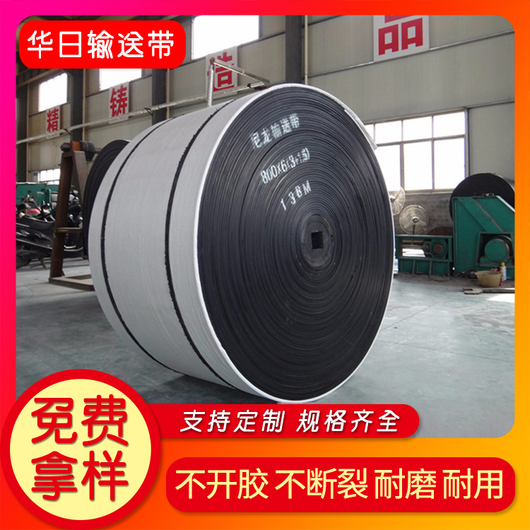 输送带厂家耐高温尼龙输送带 橡胶传送带 耐腐蚀耐磨工业输送带