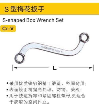 S型梅花扳手,16×17mm/鹰之印
