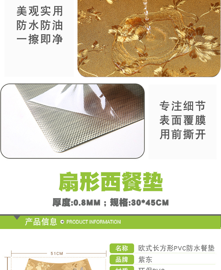 扇形西餐垫5款_02.jpg