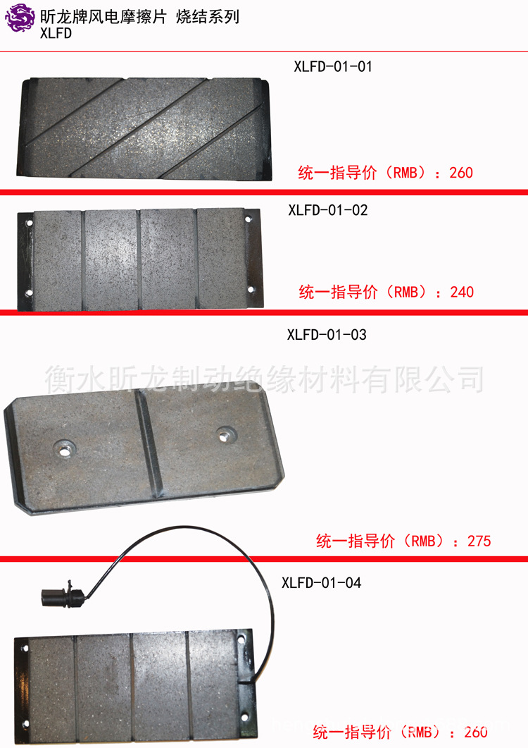 偏航价格单1.jpg