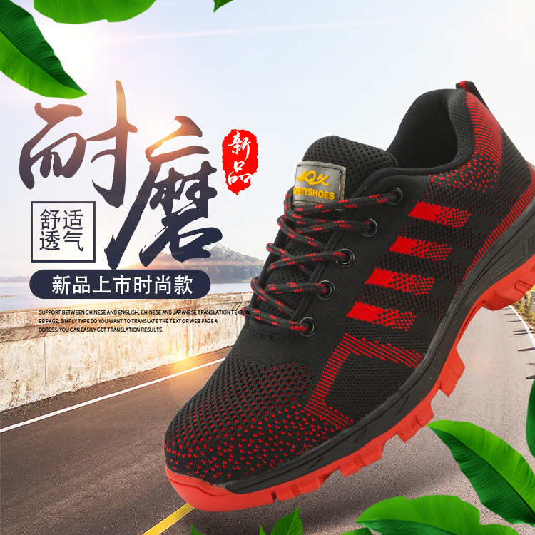 厂家批发透气防臭飞织网布劳保鞋防砸防刺穿钢包头钢底户外劳保鞋