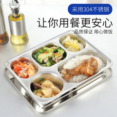 304不鏽鋼快餐盤 分格快餐盤分隔兒童餐盤幼兒園學生食堂餐具飯盤