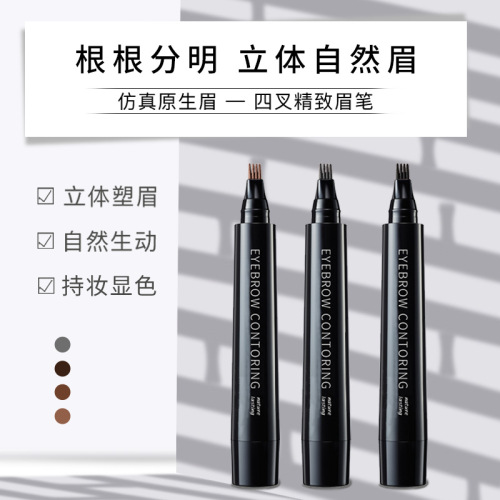 欧丽丝四分叉液体眉笔 仿真仿生根根分明眉笔四头防水防汗女