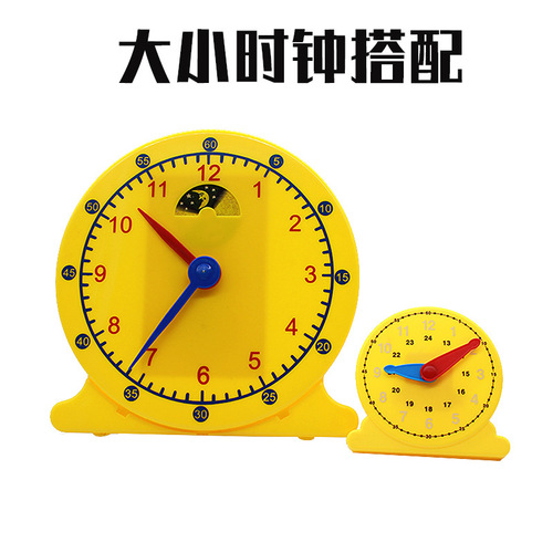 Time and minute linkage early education teaching aids educational teaching clock learning time clock model kindergarten props direct sales