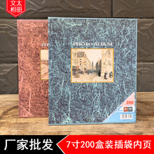 高档盒装7寸200插页式礼品册家居情侣烫金封面影楼影集本厂家批发