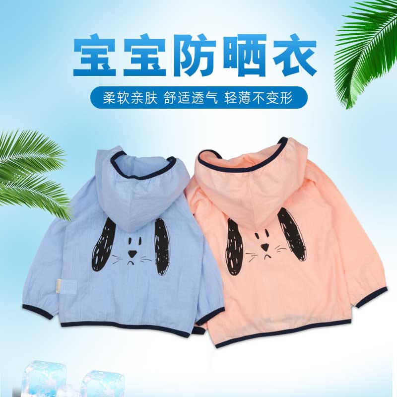 批发儿童防晒衣女轻薄透气可吸沙滩汗防晒衣男短款夏季儿童空调服|ms