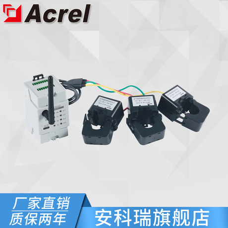 安科瑞ADW400-D10-2S 环保监测模块 无线电表 分表计电