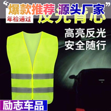 反光衣 交通安全環衛工人夜間反光外套 汽車年檢備用反光背心馬甲