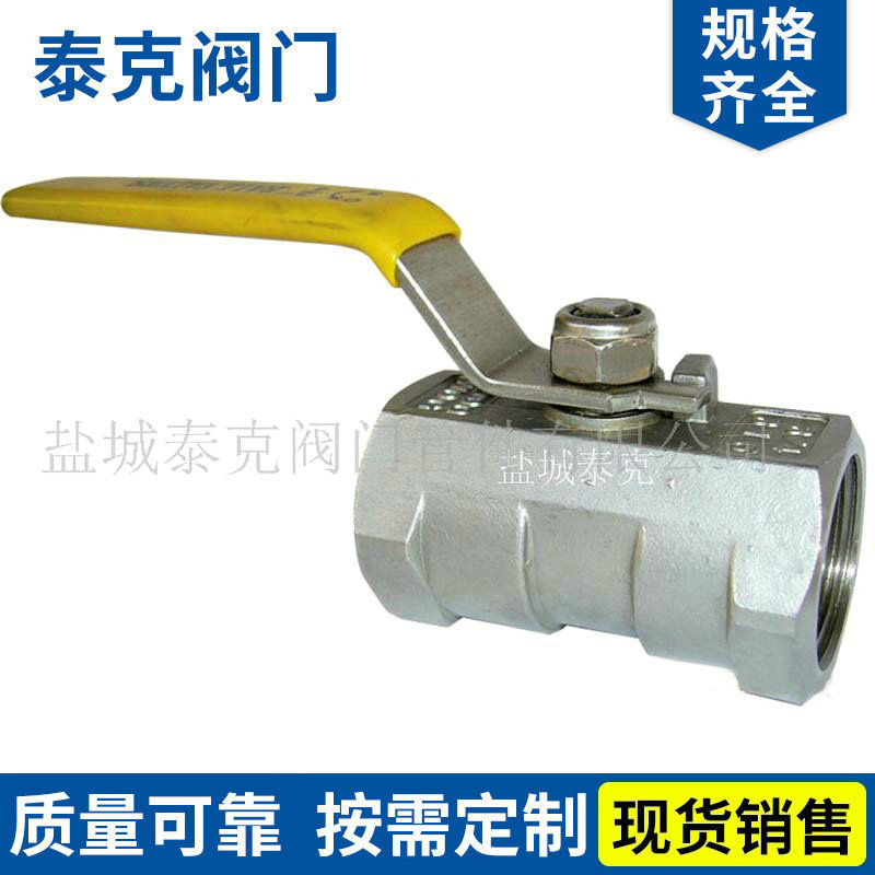 固定球高压球阀定做 江苏螺纹不锈钢球阀 Q11一片式内螺纹球阀