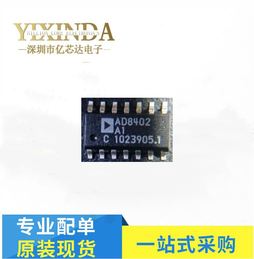 AD8402A10 AD8402AR10  AD8402 全新  进口芯片 质量超好