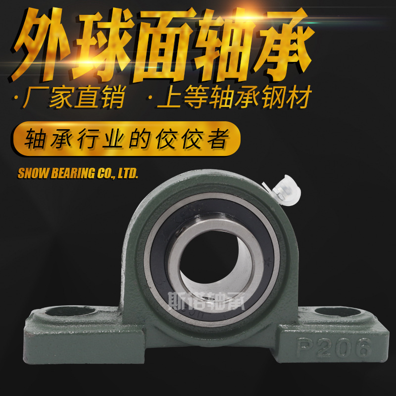 外球面轴承座 纺织机械轴承 UCP208高转速低噪音轴承立式轴承座
