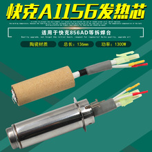 A1156lоDLQUICK 856AD̨LlܰlwƷ