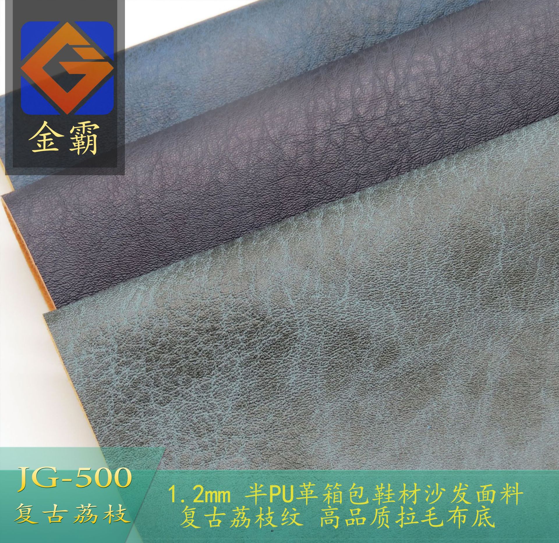 厂家批发复古荔枝纹皮革面料 现货供应pu皮革家具箱包手袋鞋材革