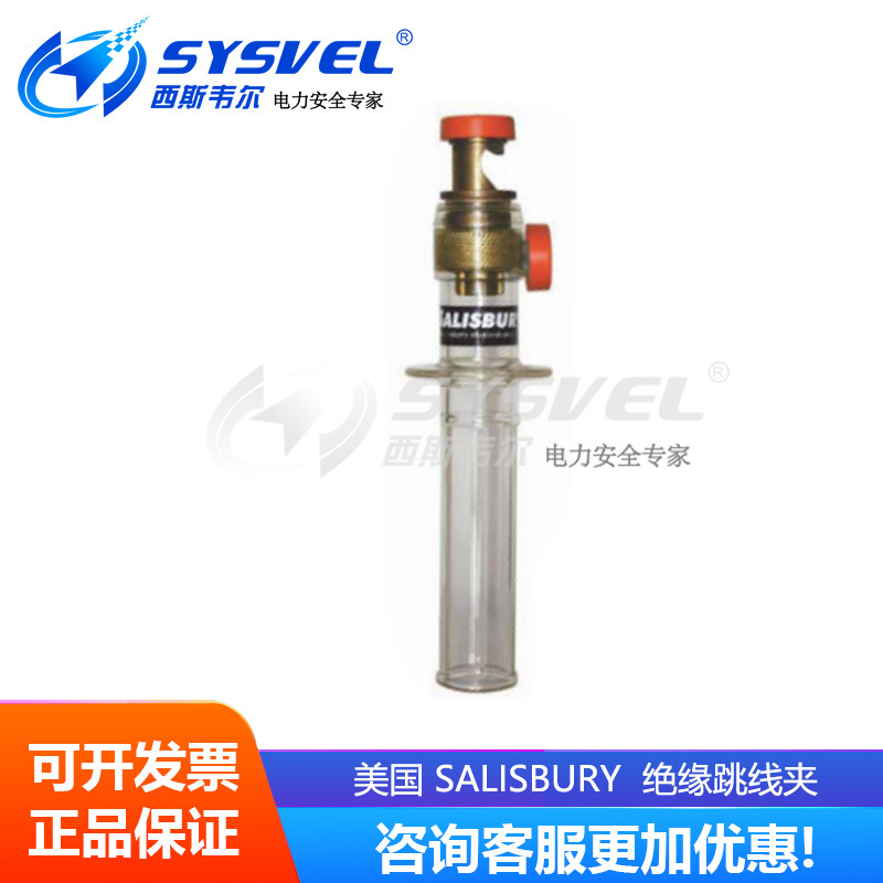美国SALISBURY 2116绝缘夹头 绝缘引流线夹头 绝缘跳线夹