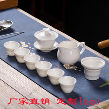 涵段純白玉瓷功夫茶具套裝 羊脂玉描金白瓷茶具 商務禮品定制LOGO