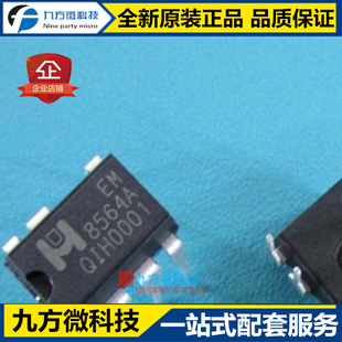 M8564 全新 EM8564A 8564A 直插DIP7脚 电源管理芯片IC-阿里巴巴
