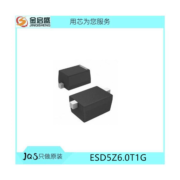 ESD5Z6.0T1G 贴片整流管 SOD-523 6V TVS静电保护 丝印ZG ZD 全新