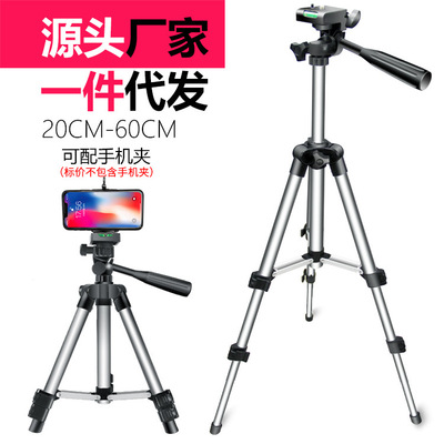 camera tripod live broadcast anchor videotape video Bracket Fishing Lights Bracket Trill outdoors Tripod