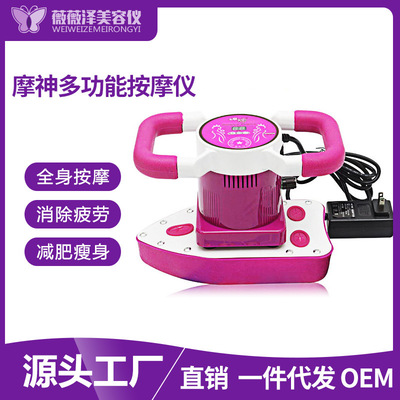 正品廠家直銷升級調速摩神多功能按摩器震脂儀全身碎脂機瘦腰縮腹