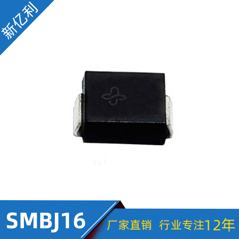 厂家直销 贴片SMBJ16A/CA 瞬变抑制二极管 SMB封装 TVS二极管