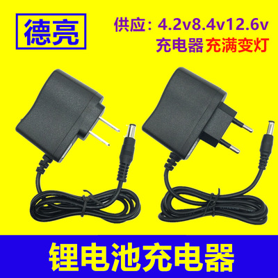 美规4.2V8.4V12.6V0.5A1A锂电池充电器3.7v7.4v11.1v聚合物充电器