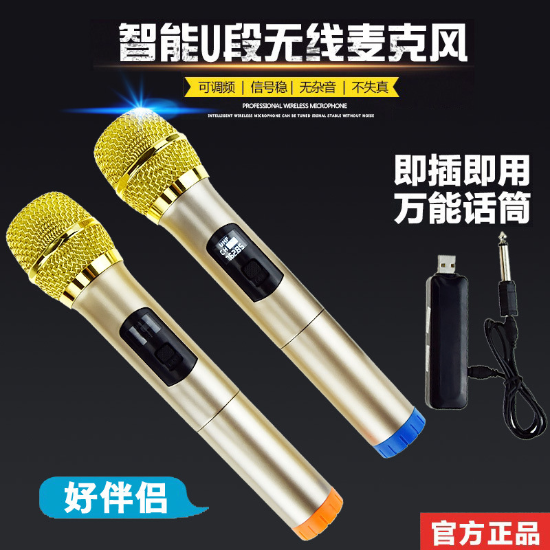 好伴侣H-239万能U段一拖二无线麦克风K歌家用KTV唱歌会议蓝牙话筒|ms