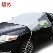 厂家直销 汽车遮阳 玻璃前档罩带反光条  防水 防晒汽车玻璃半罩
