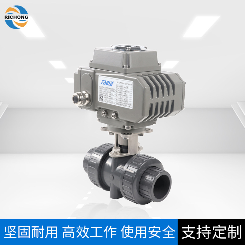 意大利法比亚双由令PVC电动球阀 耐酸碱PVC电动球阀 PVC电动球阀