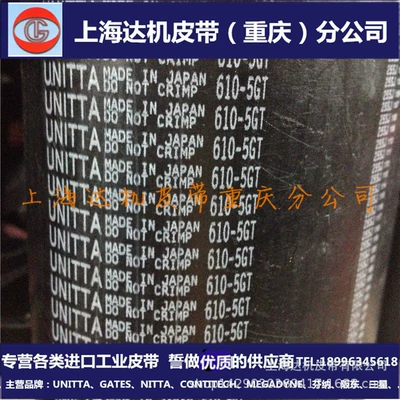 Spindle Belt 565-5GT Imported Japan UNITTA/GATES Cnc Machine Tool Rubber Timing Belt (Avtomobil ötürücü kəmərləri)