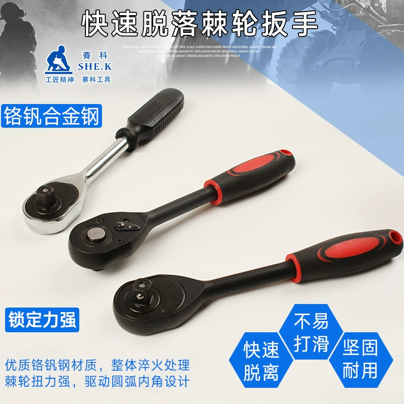 Siko SHE.K 1/2 ”Высококачественная двухцветная рукоятка колючего ключа быстро и легко