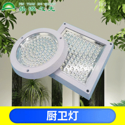 厂家批发LED厨卫灯面板灯过道圆形方形玻璃吸顶灯厨房卫生间灯具