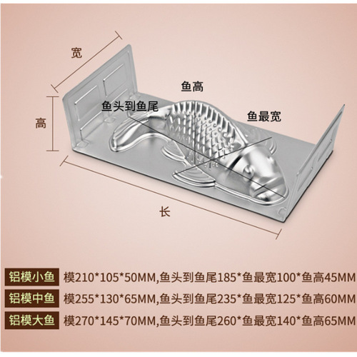 Supply of one-piece aluminum fish-shaped mold, carp-shaped steamed rice cake mold, fish jelly, fish jelly food baking aluminum fish mold