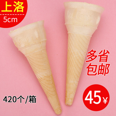 Wafer cylinder Ice cream powder Crispy Cone ice cream Cones Ice cream cup 420 A courier
