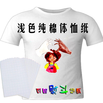 跨境热卖A4浅色纯棉T恤烫画转印纸可用熨斗烫印蓝格浅色烫画纸