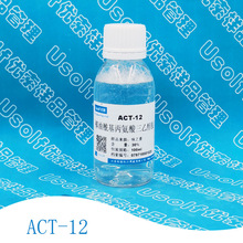 ACT-12 ҬҴ 100ml/ƿ