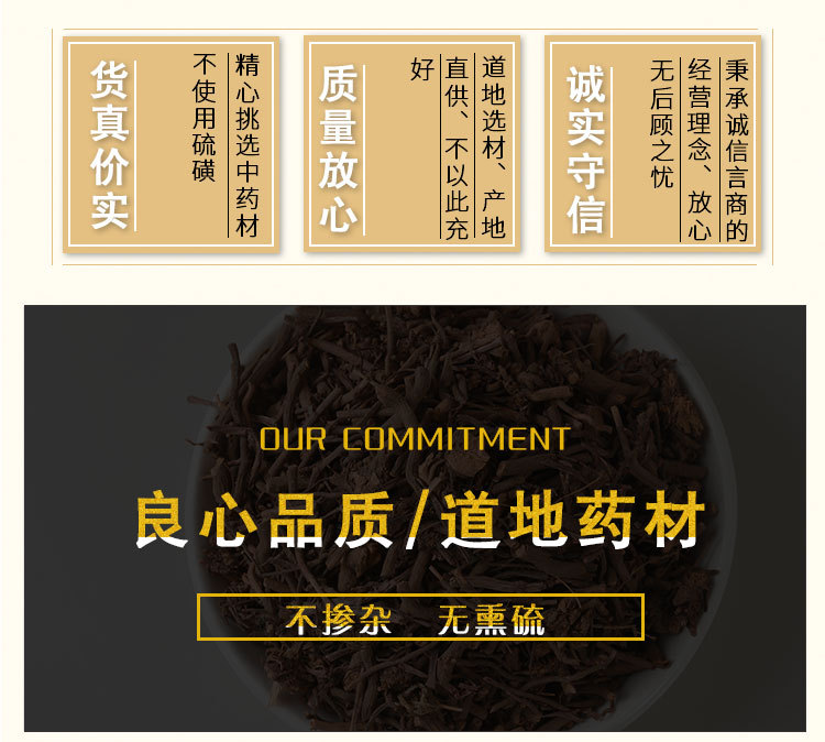 Qian Cao (Rubia cordifolia) — Dried Madder Root for Herbal Decoction & Soup key features