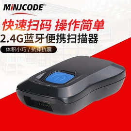 条码扫描枪;热敏打印机;扫码支付盒子