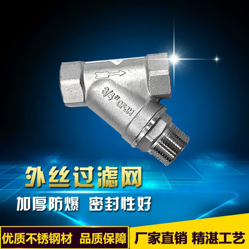 Внутренний и внешний проволочный фильтр прямо с завода 304 Y-Образный Фильтр из нержавеющей стали быстросъемная Трубная резьба прямо через Водоочиститель