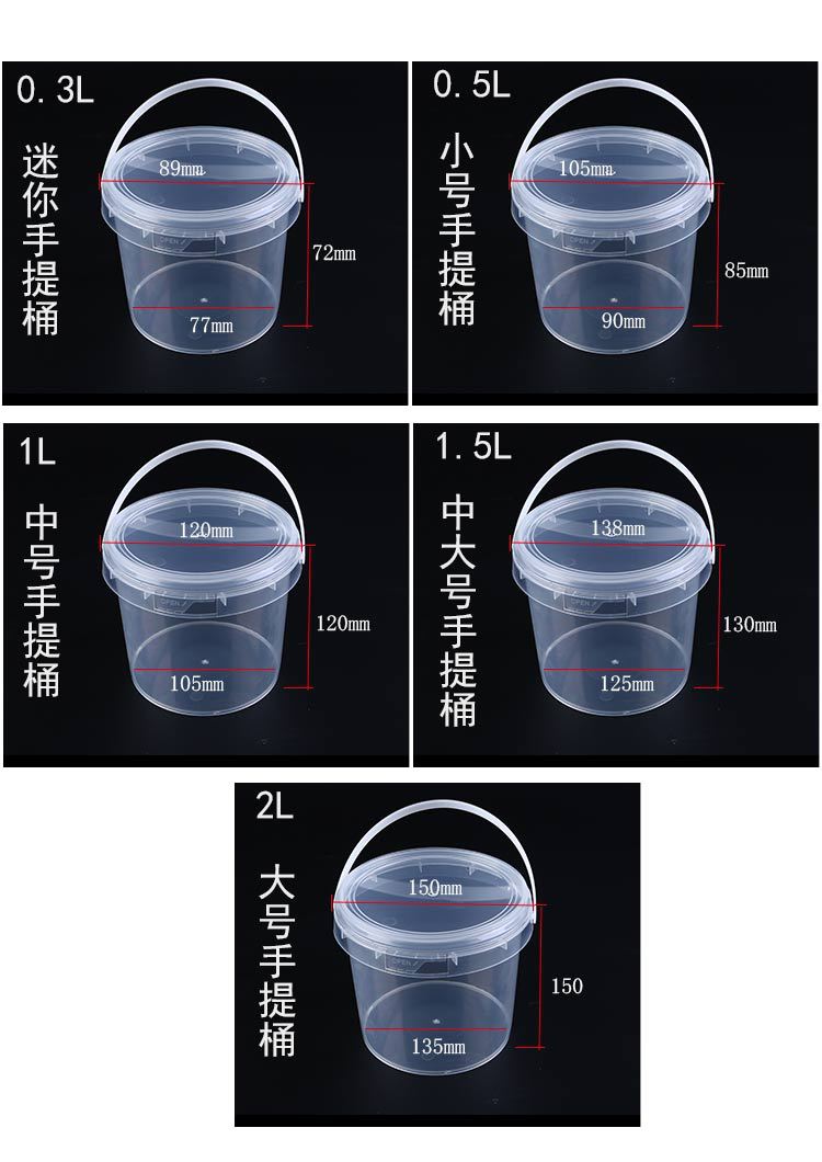 塑料桶