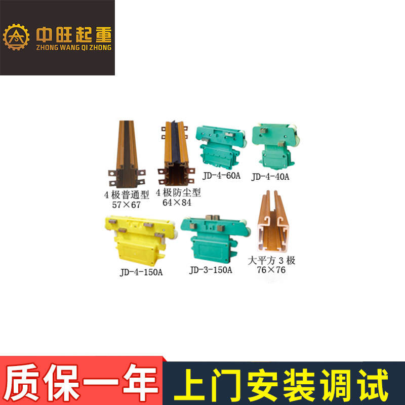 多极滑触线 滑导线 导电器