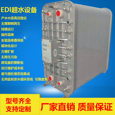 艾孚尔EDI车用尿素生产设备高纯水去离子反渗设备透萌欣EDI