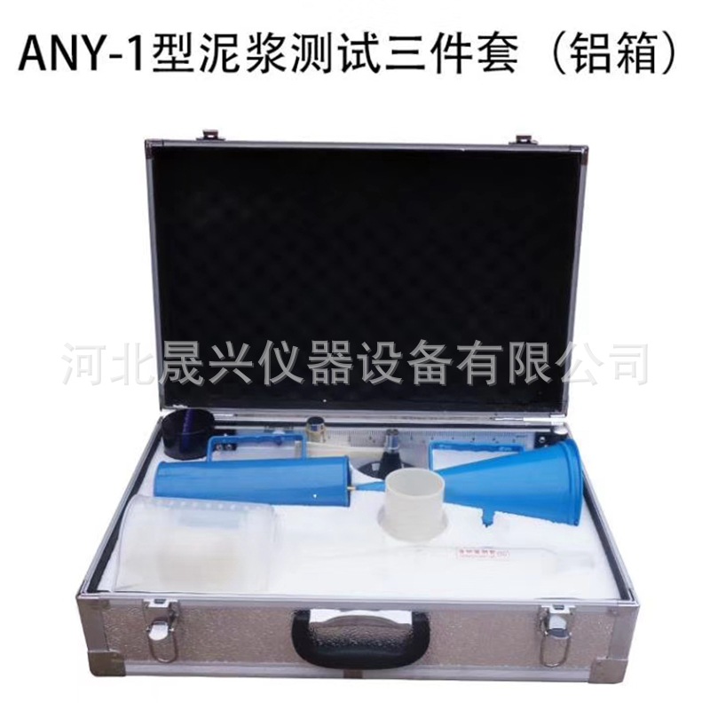 泥浆三件套铝箱_副本