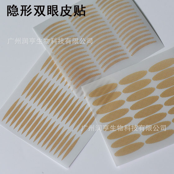 Double Eyelid Sticker Invisible Skin Reticulated Lace Self-adhesive Easy Makeup Sticky Olive Crescent Eye Sticker