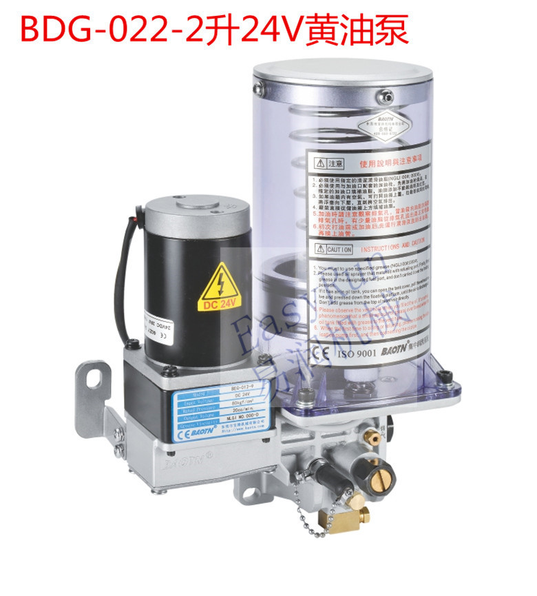 宝腾电动润滑泵BDG-022冲床黄油泵24V容量2升油脂润滑泵机床加油