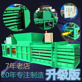 100吨卧式废纸打包机编织袋小型全自动废纸箱薄膜压包压缩