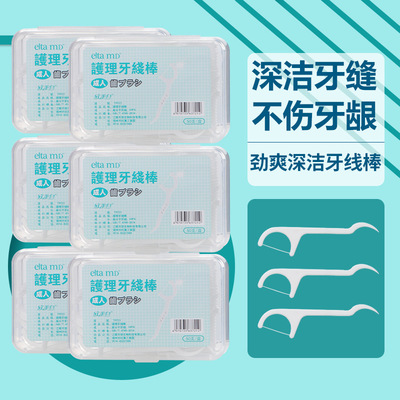 现货批发一次性牙线棒高分子便携随身家庭装细牙线50支盒装可定制