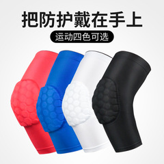 跨境籃球蜂窩護臂防撞護肘高彈透氣運動護手臂足球羽毛球護具批