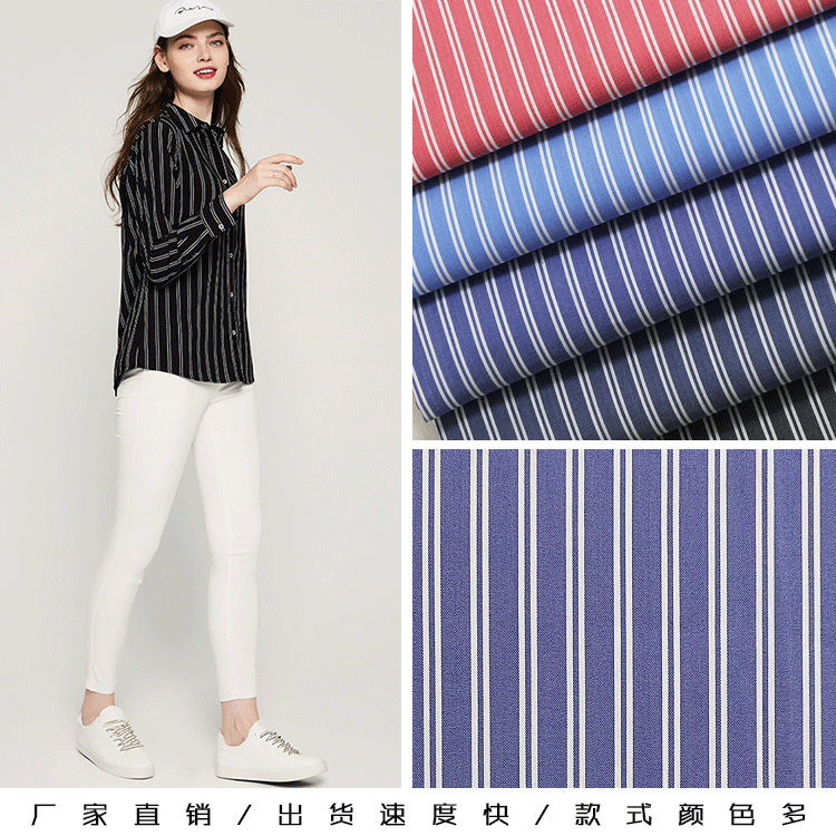 棉锦色织 春秋冬男女衬衫连衣裙细条纹条子布 现货供应