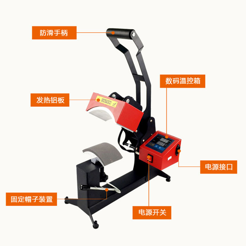 新款烤帽機燙帽機印帽子熱轉印燙畫機可加配燙標部件可組二合壹